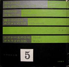 謡曲 喜多流声の名曲集 全50冊（第29巻 1冊欠） ソノシート