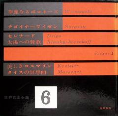 KILLER MAY/MAZERAN,7\" ソノシート(レコード) KILLER MAY/MAZERAN,7